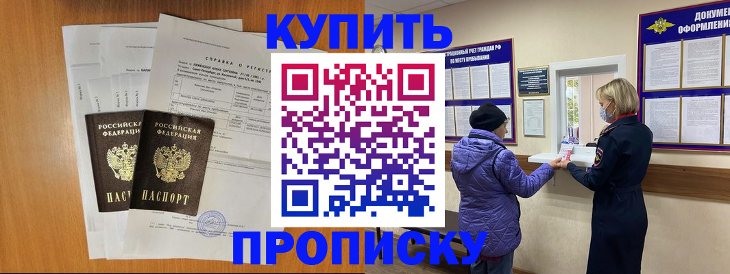 временная регистрация гарантия в Сельцо