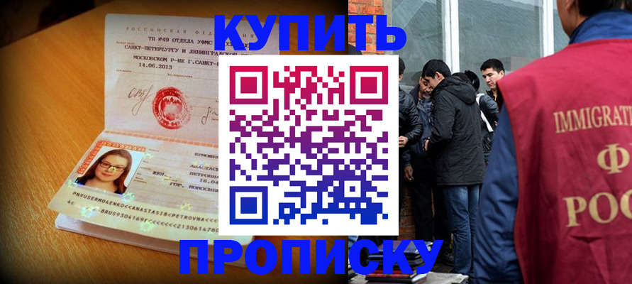 временная регистрация поиск в Сельцо