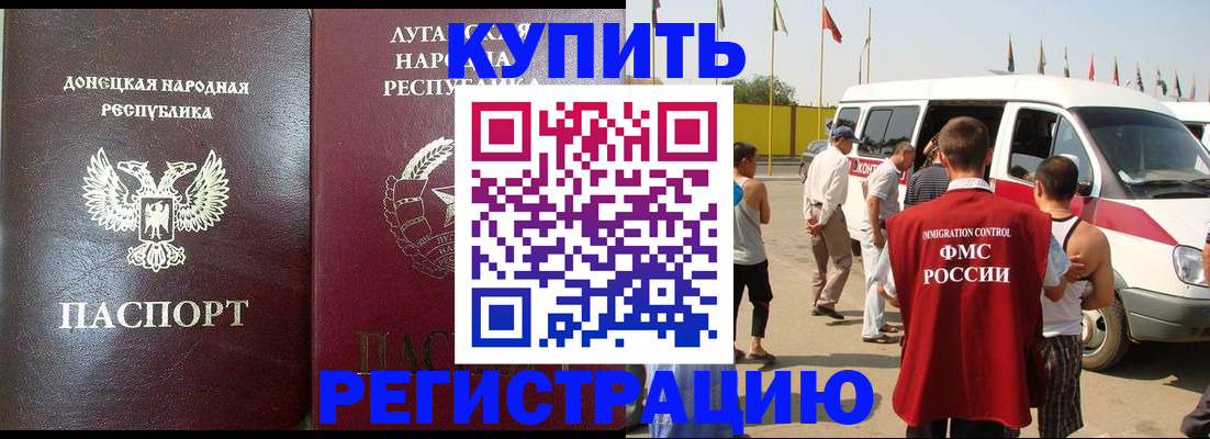 прописка 2025 в Сельцо