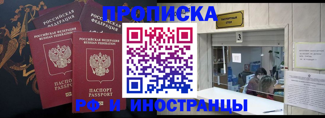 прописка гарантия в Сельцо