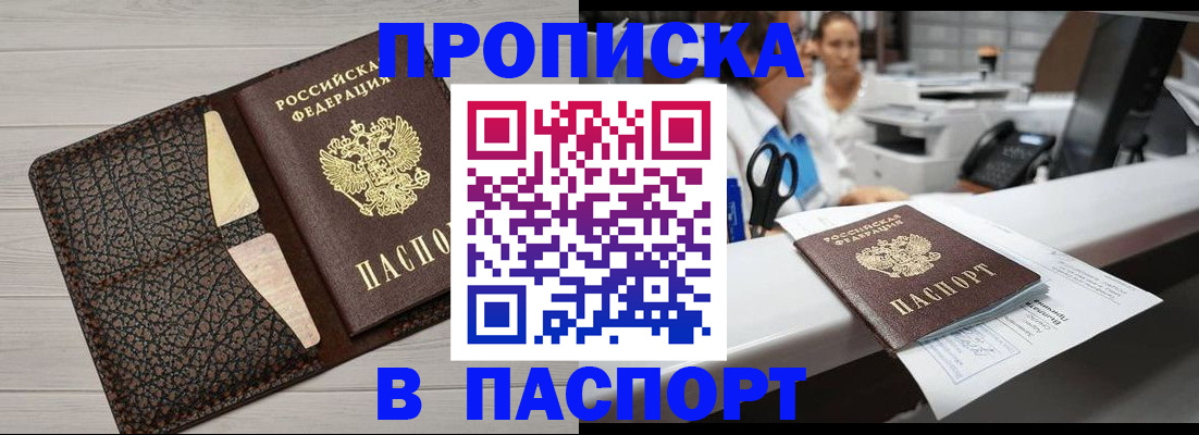 временная регистрация гарантия в Сельцо